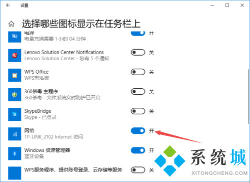 笔记本电脑的wifi图标消失了怎么办 笔记本电脑右下角wifi图标不见了怎么处理