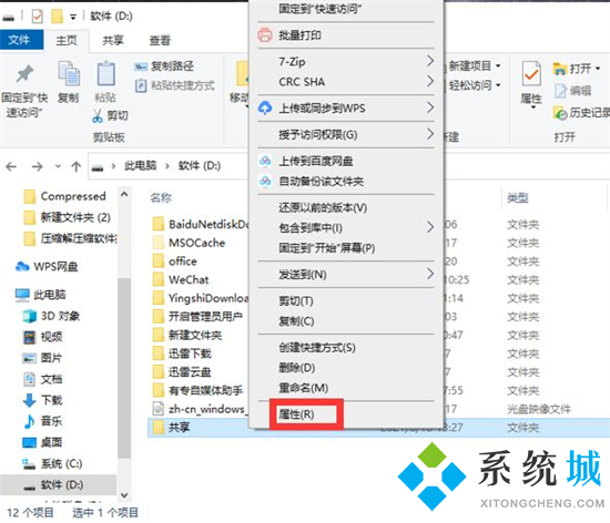 共享文件夹怎么在另一个电脑查看 如何查看共享文件夹