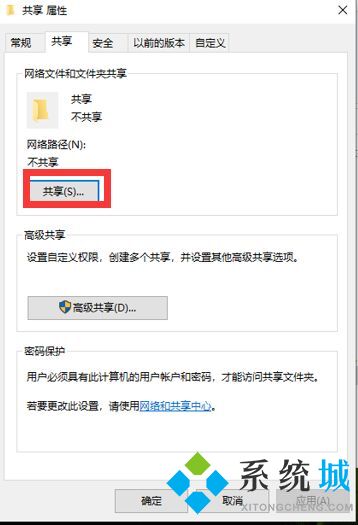 共享文件夹怎么在另一个电脑查看 如何查看共享文件夹
