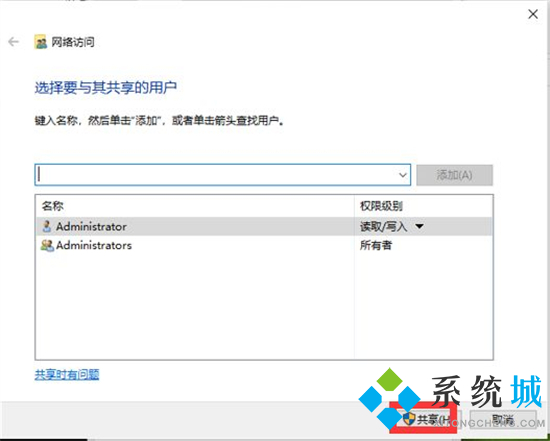 共享文件夹怎么在另一个电脑查看 如何查看共享文件夹