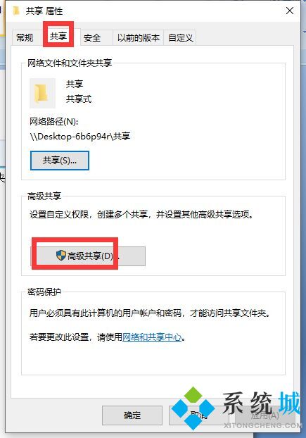 共享文件夹怎么在另一个电脑查看 如何查看共享文件夹