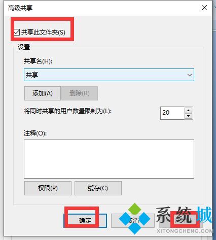 共享文件夹怎么在另一个电脑查看 如何查看共享文件夹