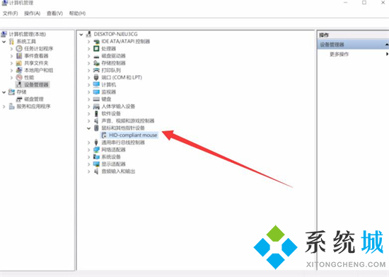 电脑鼠标箭头不见了怎么办 电脑鼠标消失了怎么恢复