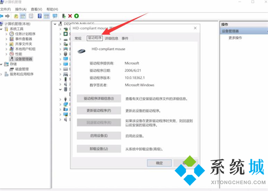 电脑鼠标箭头不见了怎么办 电脑鼠标消失了怎么恢复
