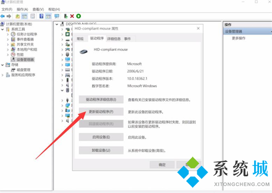 电脑鼠标箭头不见了怎么办 电脑鼠标消失了怎么恢复