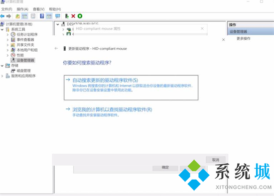 电脑鼠标箭头不见了怎么办 电脑鼠标消失了怎么恢复