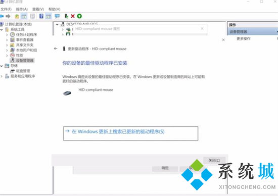 电脑鼠标箭头不见了怎么办 电脑鼠标消失了怎么恢复