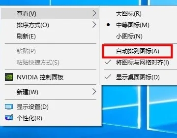 桌面图标怎么设置随意摆放 电脑桌面怎么设置随意摆放图标