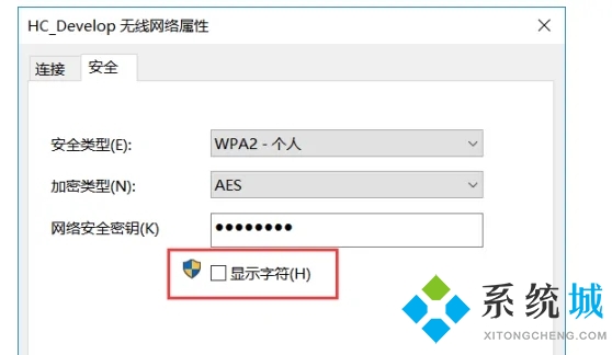 电脑如何查看wifi密码 已连接的wifi怎么查看密码