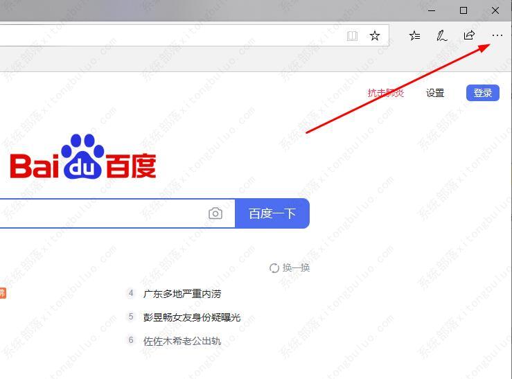 新版edge的高级设置在哪？edge浏览器高级设置位置介绍