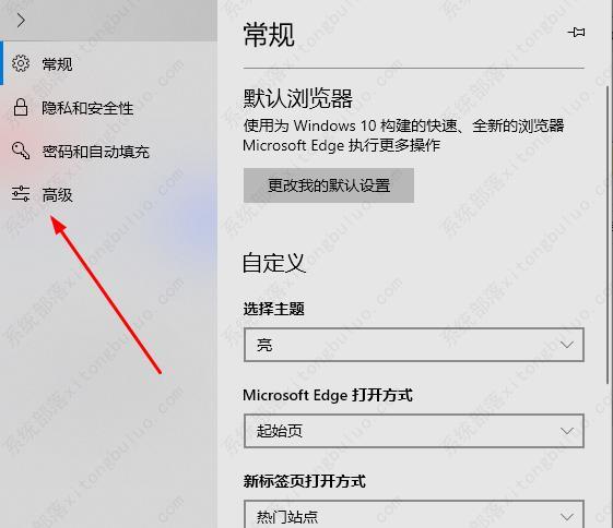 新版edge的高级设置在哪？edge浏览器高级设置位置介绍