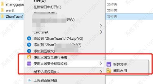 火绒安全软件卸载其它软件操作教程
