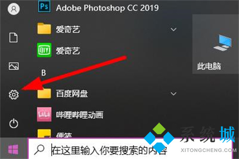 电脑怎么截屏 分享八种电脑截屏方法