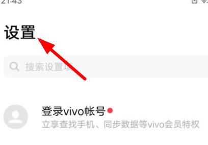 iqooz8x关闭5G方法插图