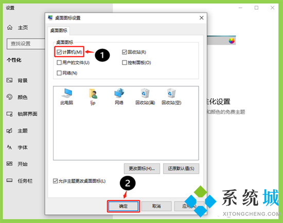 此电脑不见了怎么找回 桌面没有我的电脑图标怎么办