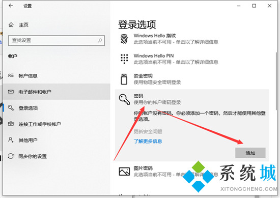 怎么设置电脑锁屏密码 电脑如何设置锁屏密码