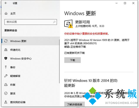 电脑磁盘100%怎么解决 win10磁盘100%解决方法