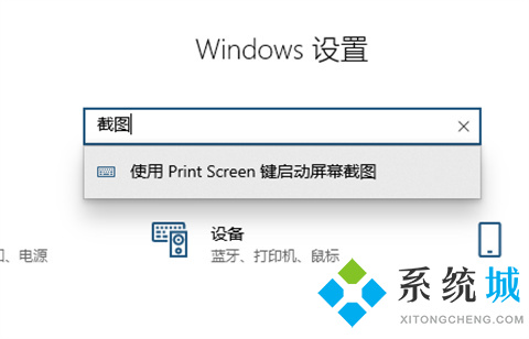 电脑上怎么截图怎么操作 电脑上截图操作的八种方法介绍