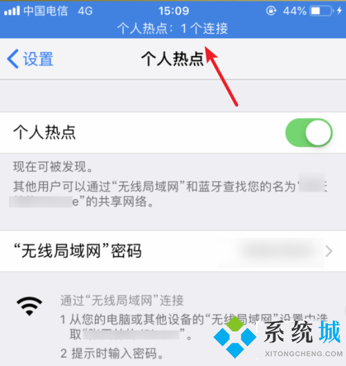 苹果手机usb给win10电脑上网怎么做 苹果手机usb共享网络给电脑的方法