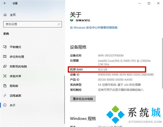 如何查看电脑内存 怎么查看电脑内存大小