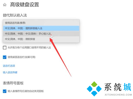 电脑输入法怎么设置 电脑的输入法在哪里设置