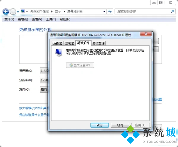 电脑老是黑屏怎么回事 电脑突然开始频繁黑屏的解决方法