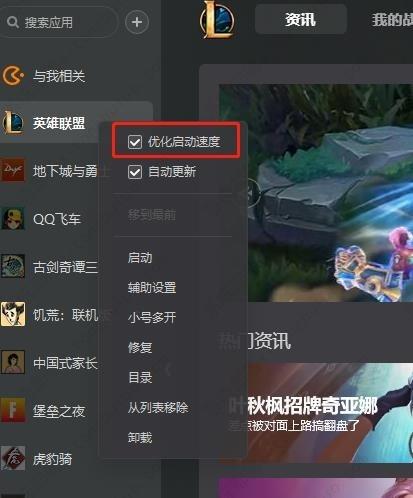 wegame英雄联盟启动不了怎么办？