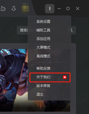 wegame英雄联盟启动不了怎么办？