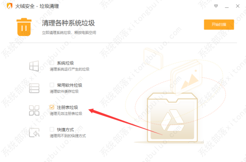 火绒安全软件清理注册表方法教程