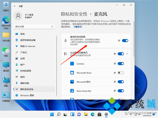电脑麦克风在哪里开启 麦克风怎么打开
