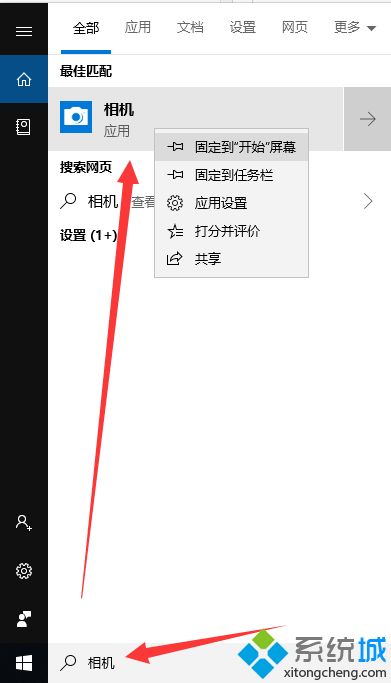 电脑摄像头怎么打开 电脑前置摄像头的打开方式