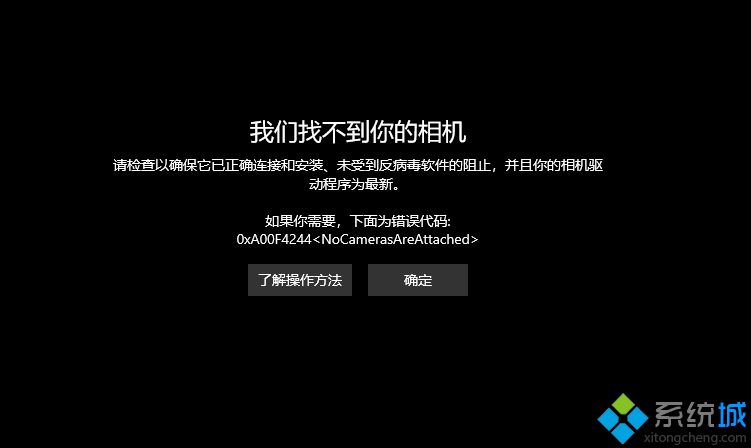 电脑摄像头怎么打开 电脑前置摄像头的打开方式