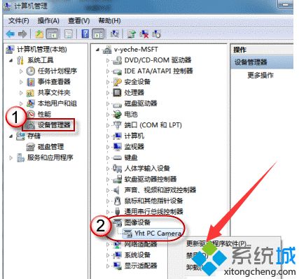 电脑摄像头怎么打开 电脑前置摄像头的打开方式