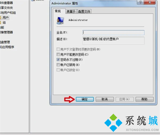 电脑管理员权限在哪里设置 如何设置管理员权限