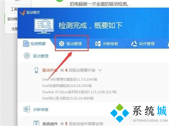 电脑驱动在哪里查看 如何查看电脑驱动