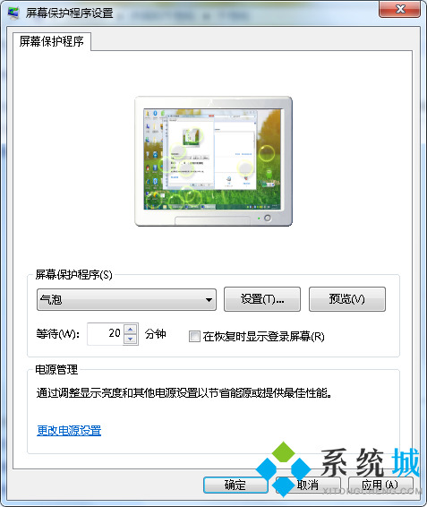 电脑屏保怎么设置时间 电脑屏保时间太短怎么设置