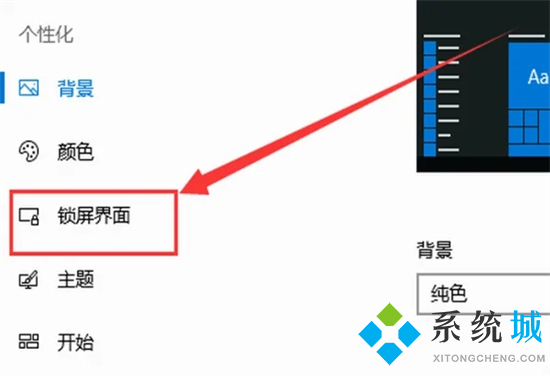 电脑屏保怎么设置时间 电脑屏保时间太短怎么设置