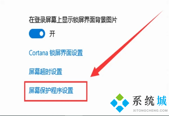 电脑屏保怎么设置时间 电脑屏保时间太短怎么设置