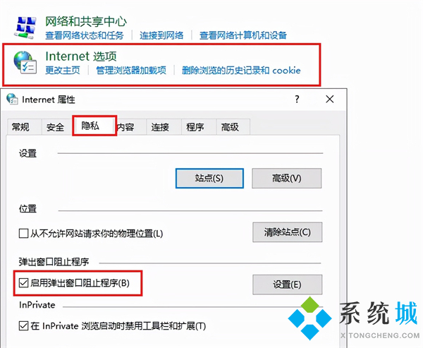 电脑老是有广告弹出来怎么办 永久关闭桌面弹出广告
