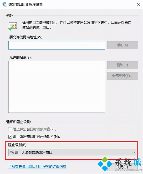 电脑老是有广告弹出来怎么办 永久关闭桌面弹出广告