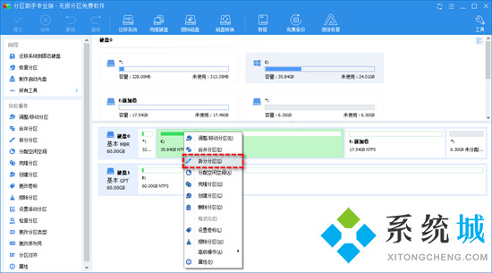 笔记本怎么分盘 笔记本电脑如何分盘