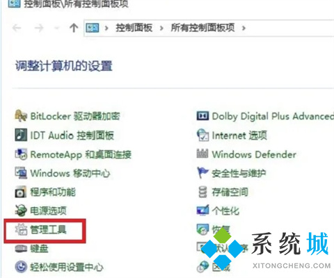 电脑自动关机怎么设置 win10电脑自动关机的设置方法