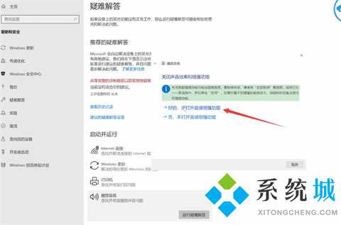 电脑耳机没声音怎么设置 电脑耳机没声音的设置方法