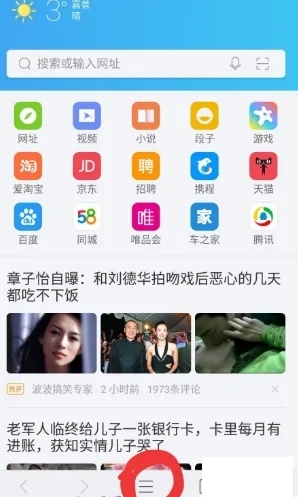 浏览器怎么设置电脑版 怎么把浏览器改成电脑版