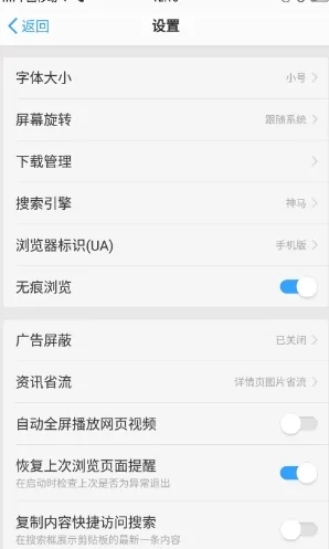 浏览器怎么设置电脑版 怎么把浏览器改成电脑版