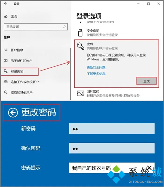 电脑设置开机密码怎么设置 如何设置电脑开机密码