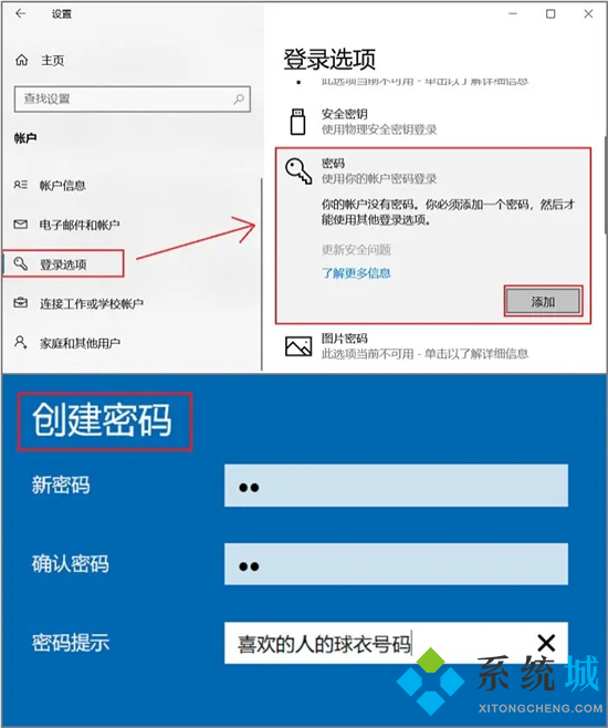 电脑设置开机密码怎么设置 如何设置电脑开机密码