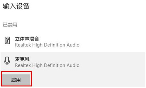 电脑麦克风没声音怎么办 电脑麦克风没声音的解决方法