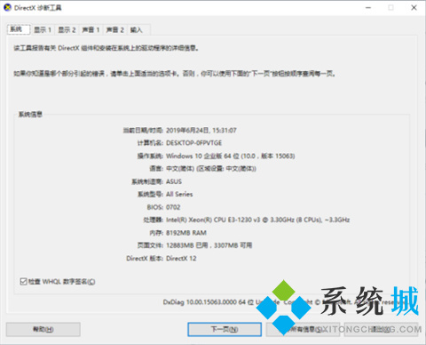 怎么看电脑配置 看电脑配置的操作步骤