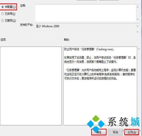 电脑任务管理器打不开怎么办 任务管理器无法打开怎么解决